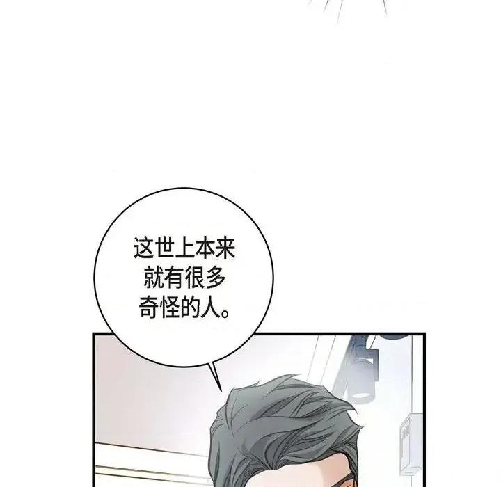 生存婚姻 生存婚姻-第 7 话 第18页
