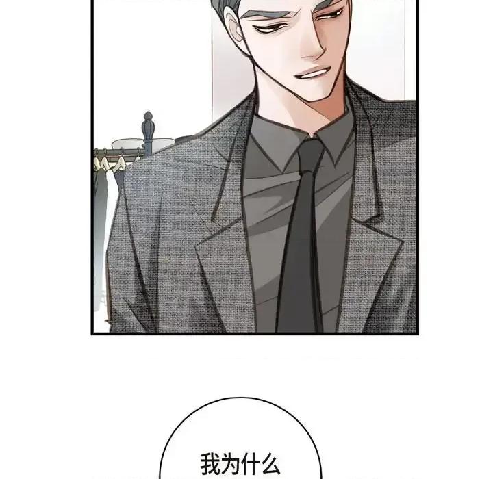 生存婚姻 生存婚姻-第 7 话 第19页