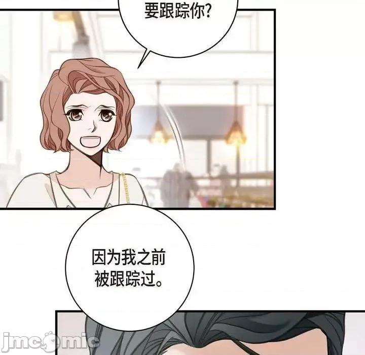 生存婚姻 生存婚姻-第 7 话 第20页