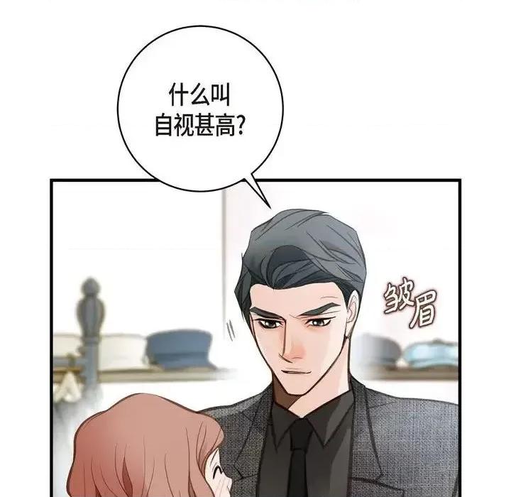 生存婚姻 生存婚姻-第 7 话 第24页