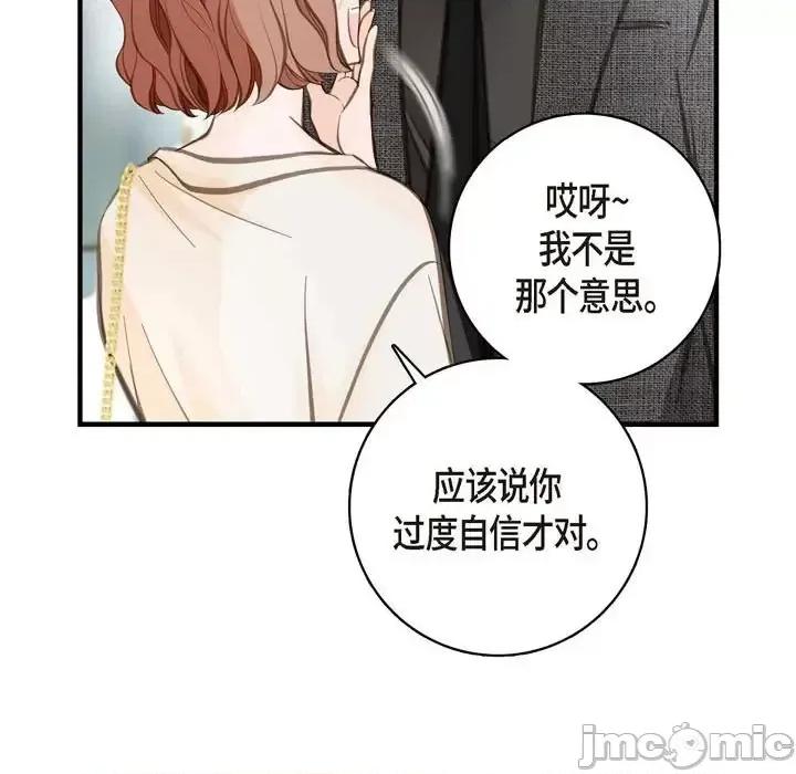 生存婚姻 生存婚姻-第 7 话 第25页
