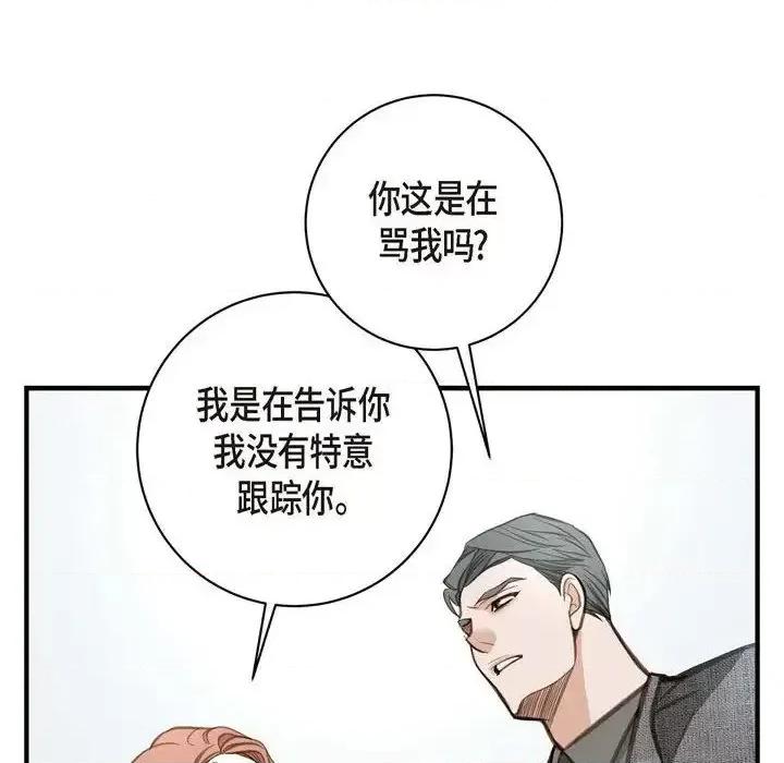 生存婚姻 生存婚姻-第 7 话 第26页