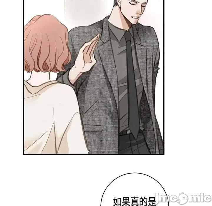 生存婚姻 生存婚姻-第 7 话 第30页