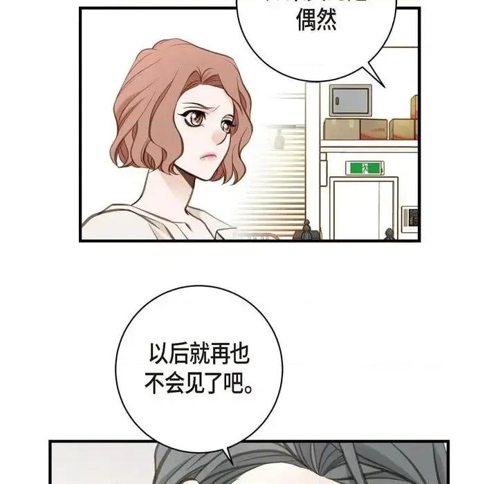 生存婚姻 生存婚姻-第 7 话 第31页
