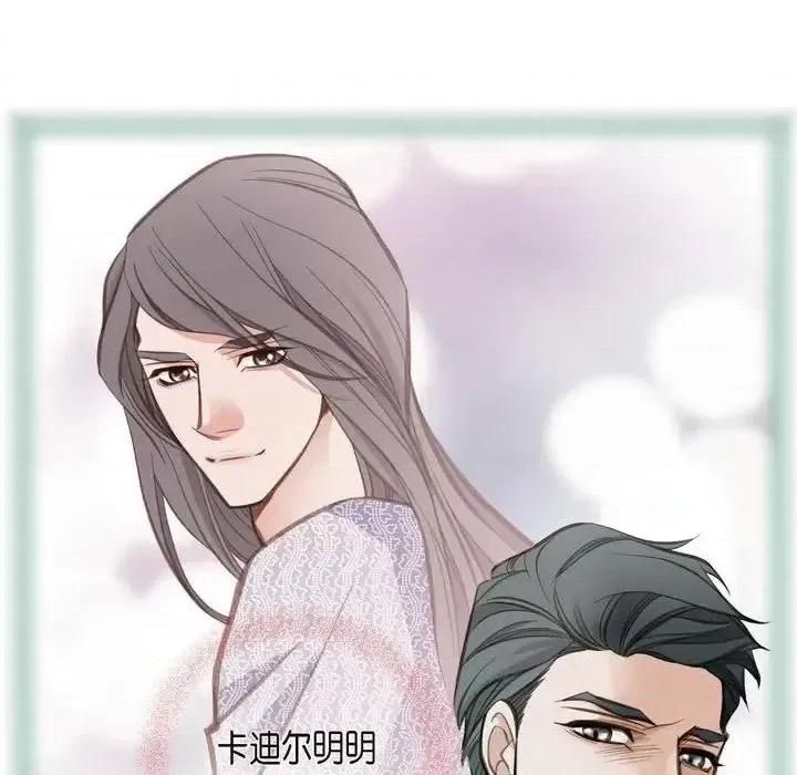 生存婚姻 生存婚姻-第 7 话 第36页