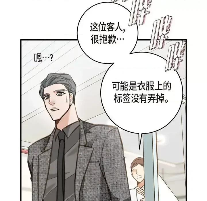 生存婚姻 生存婚姻-第 7 话 第43页