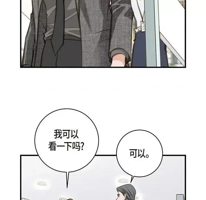生存婚姻 生存婚姻-第 7 话 第44页