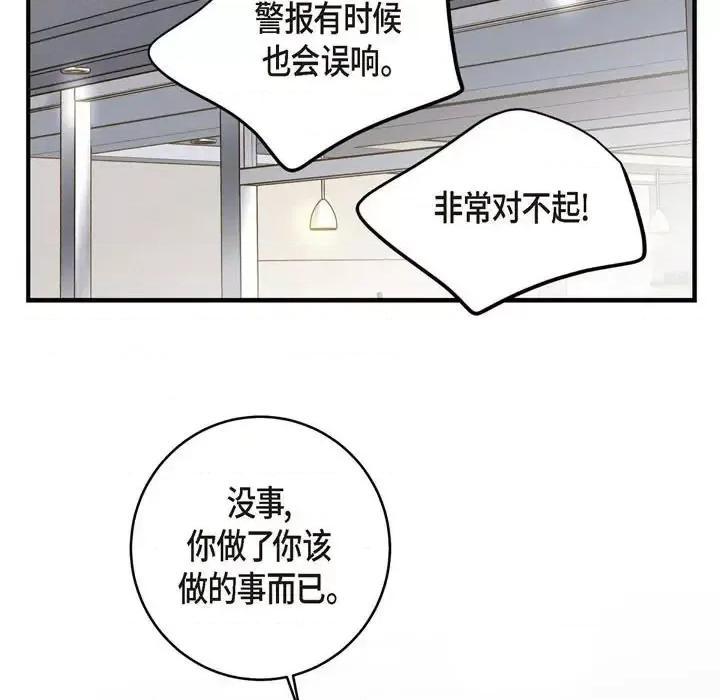 生存婚姻 生存婚姻-第 7 话 第47页