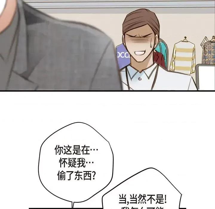 生存婚姻 生存婚姻-第 7 话 第53页