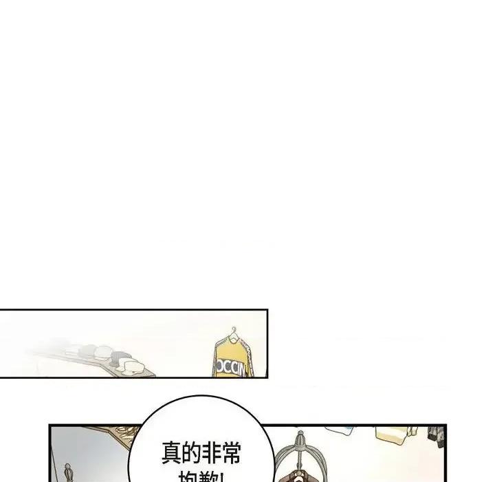 生存婚姻 生存婚姻-第 7 话 第56页