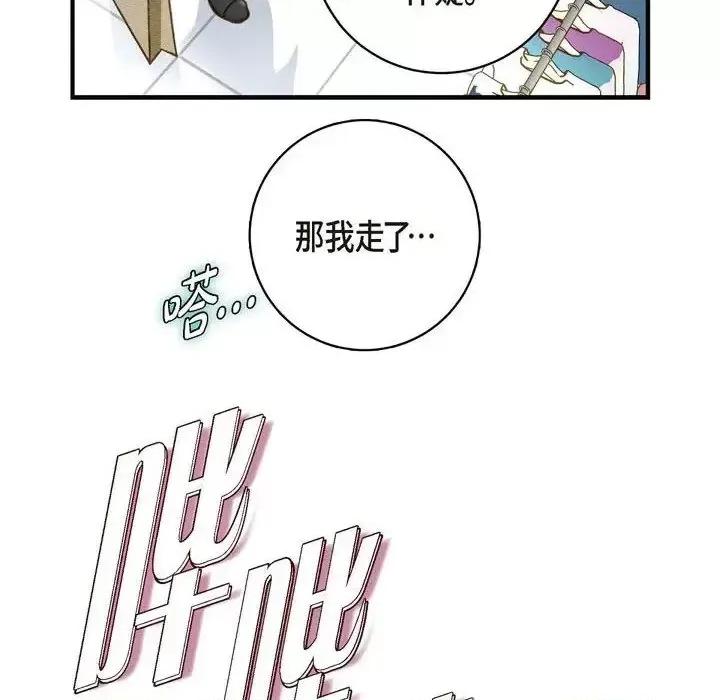 生存婚姻 生存婚姻-第 7 话 第58页