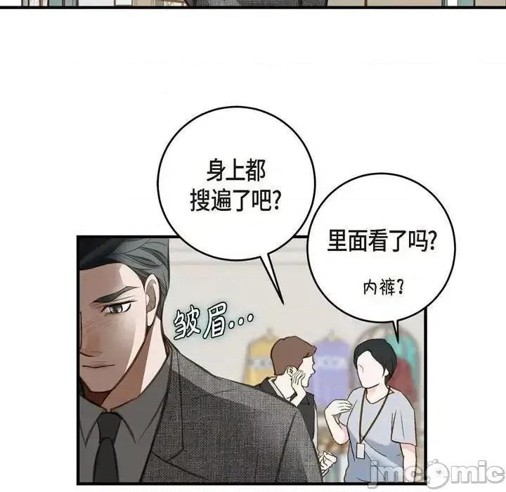 生存婚姻 生存婚姻-第 7 话 第60页
