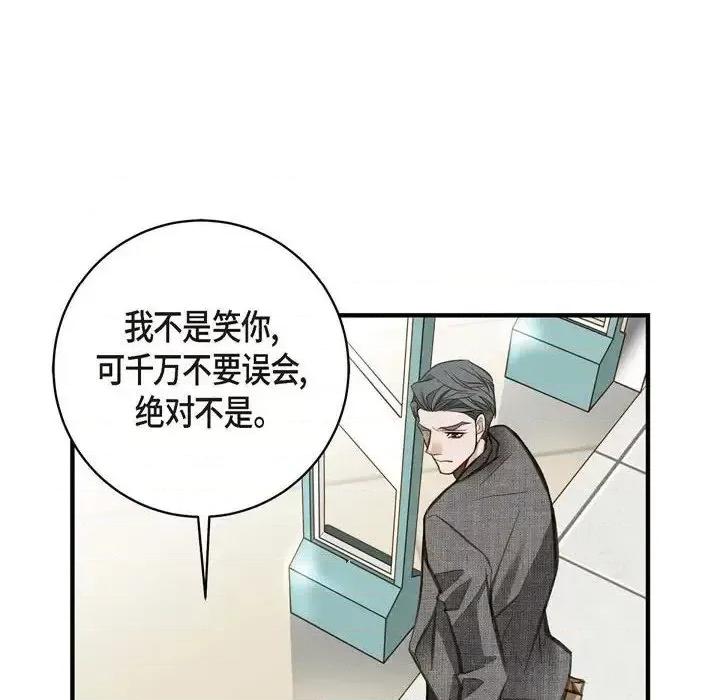 生存婚姻 生存婚姻-第 7 话 第66页