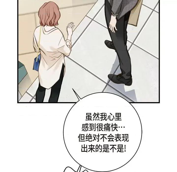 生存婚姻 生存婚姻-第 7 话 第67页
