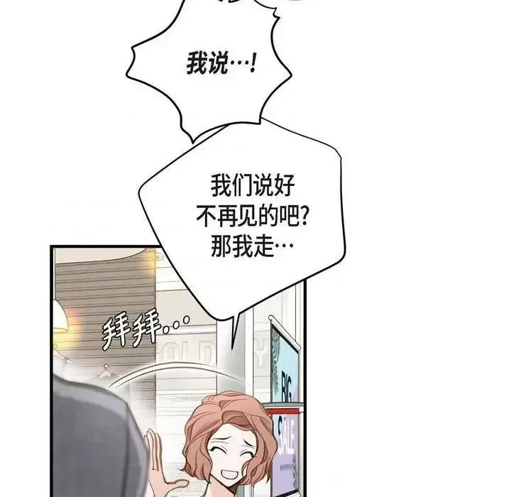 生存婚姻 生存婚姻-第 7 话 第68页