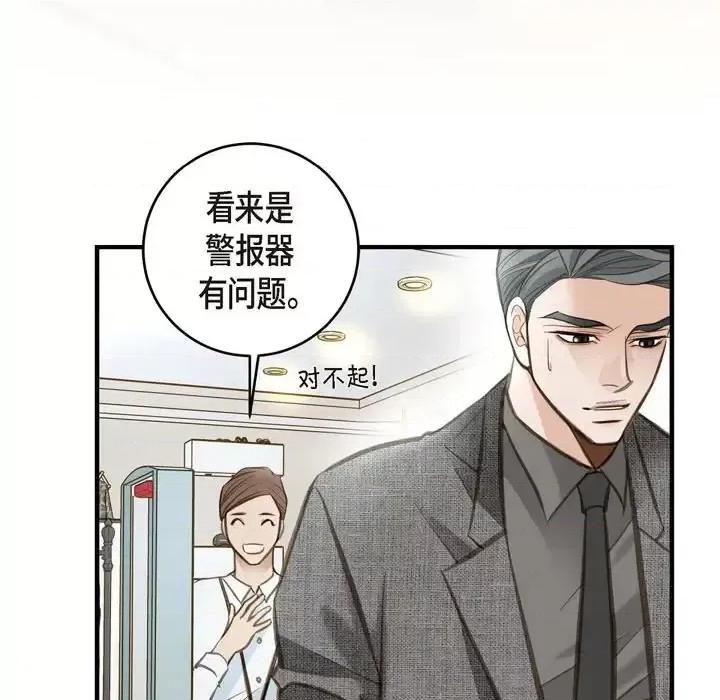 生存婚姻 生存婚姻-第 7 话 第73页