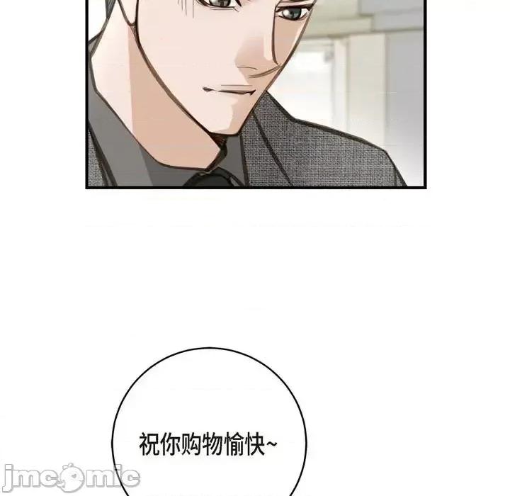 生存婚姻 生存婚姻-第 7 话 第75页