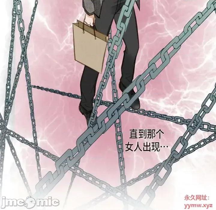 生存婚姻 生存婚姻-第 7 话 第80页