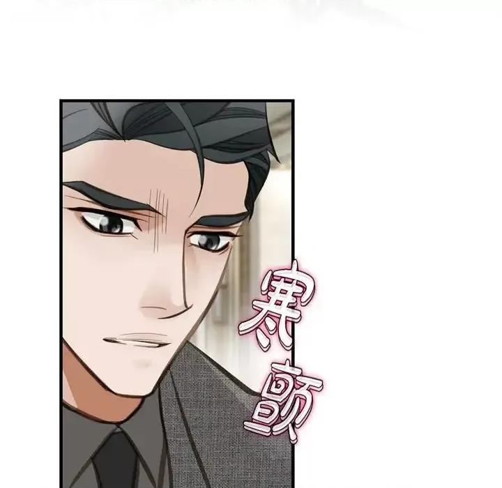 生存婚姻 生存婚姻-第 7 话 第81页