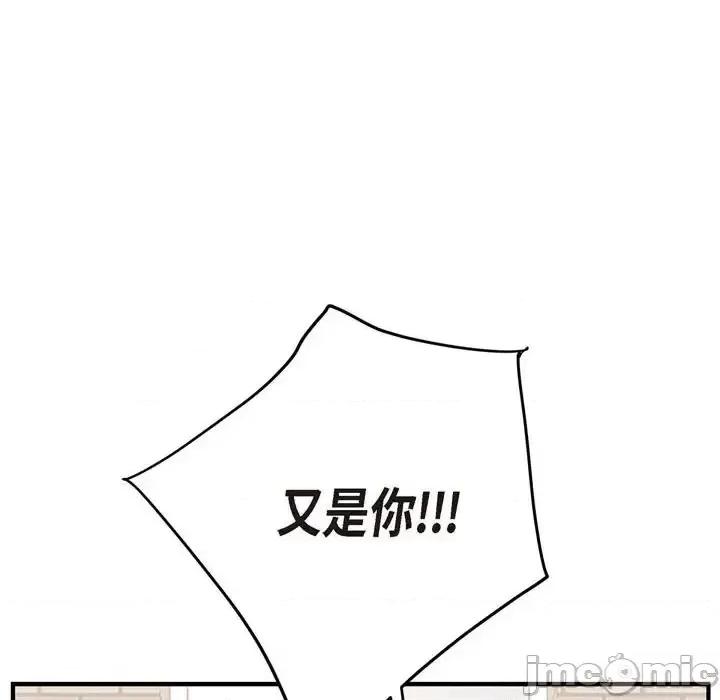 生存婚姻 生存婚姻-第 7 话 第85页