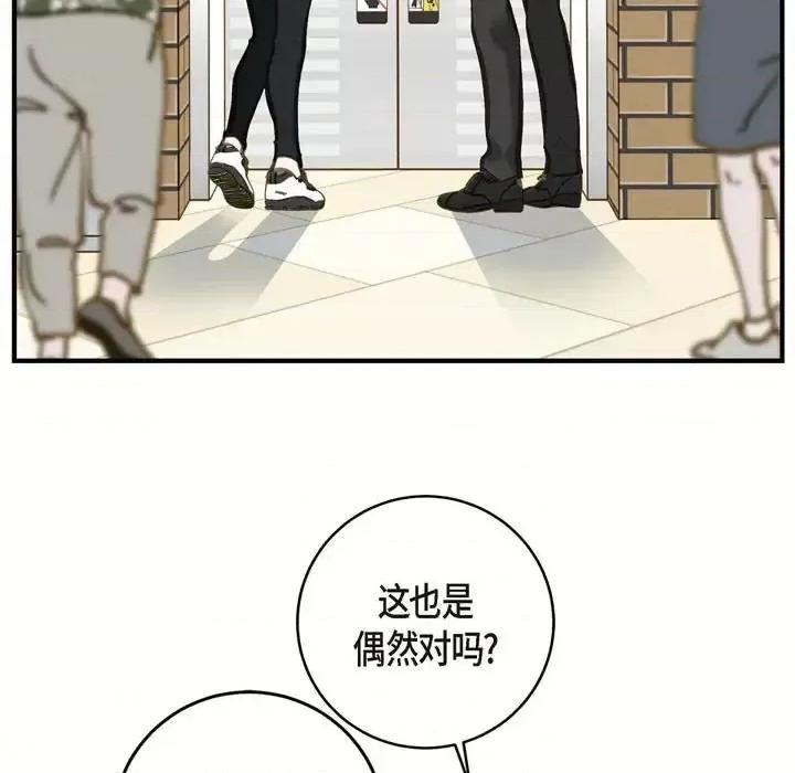 生存婚姻 生存婚姻-第 7 话 第87页