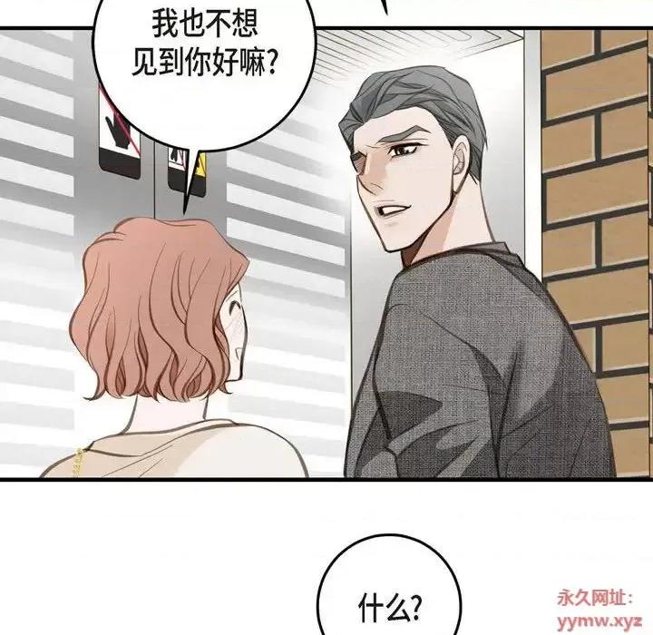 生存婚姻 生存婚姻-第 7 话 第88页