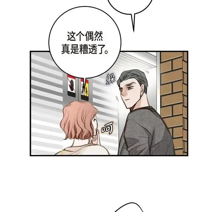 生存婚姻 生存婚姻-第 7 话 第89页