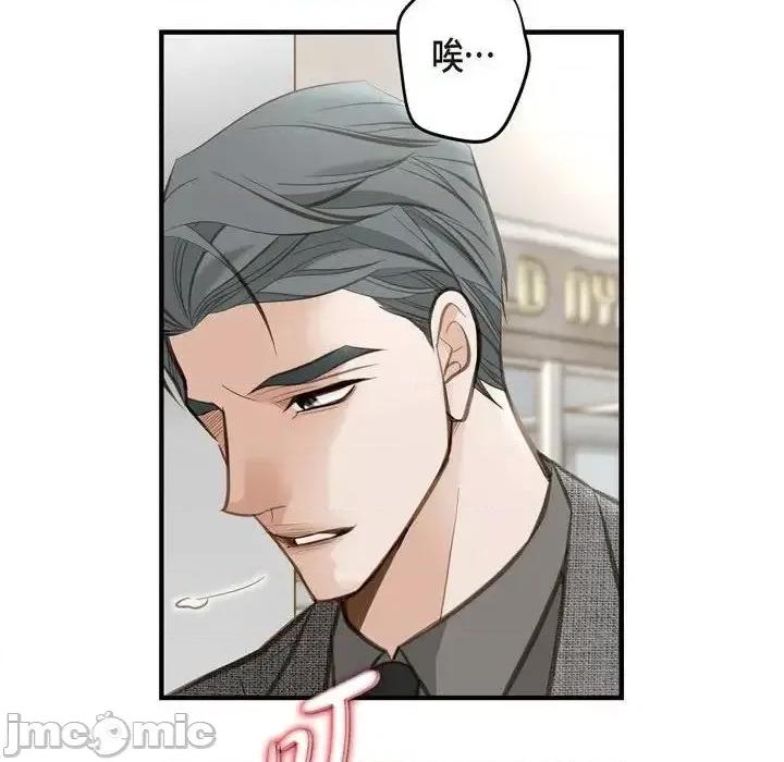 生存婚姻 生存婚姻-第 7 话 第90页