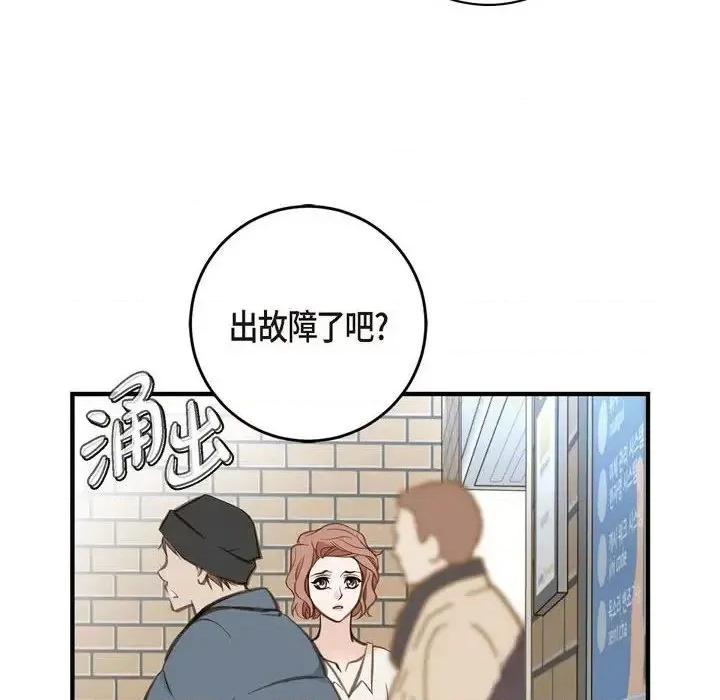 生存婚姻 生存婚姻-第 7 话 第96页
