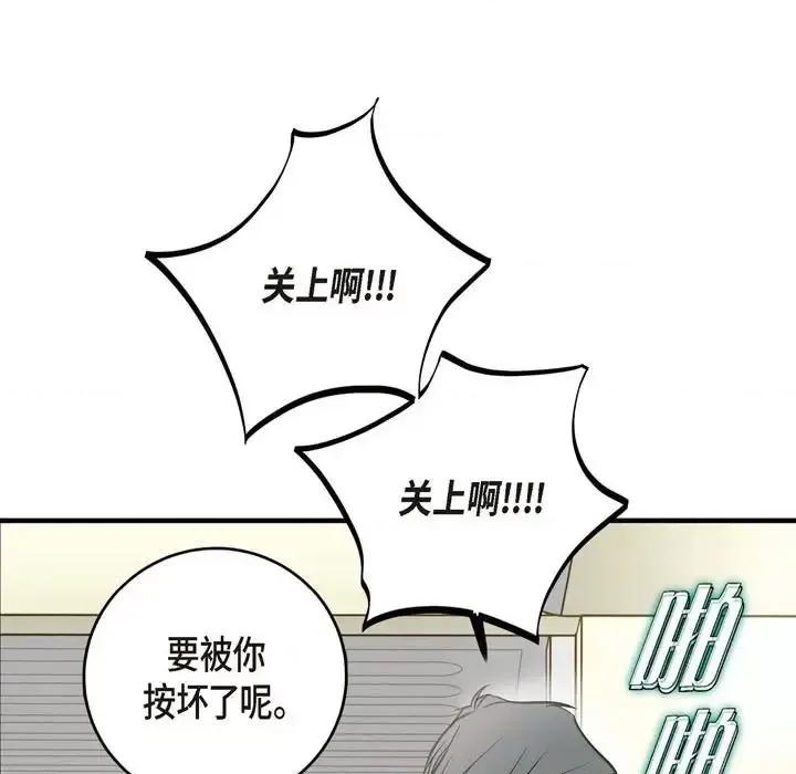 生存婚姻 生存婚姻-第 7 话 第99页