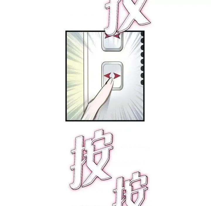 生存婚姻 生存婚姻-第 7 话 第112页