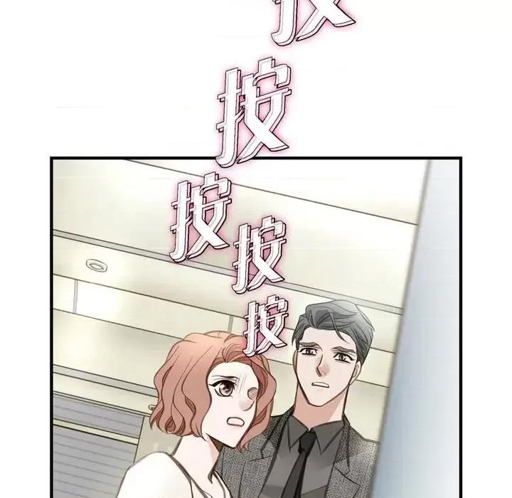 生存婚姻 生存婚姻-第 7 话 第113页