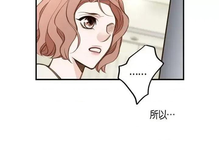 生存婚姻 生存婚姻-第 8 话 第4页