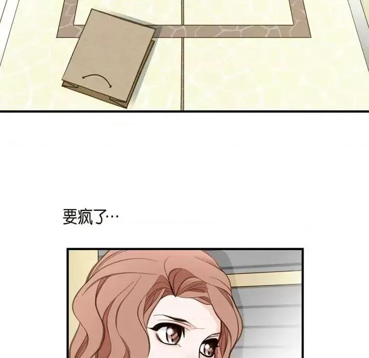 生存婚姻 生存婚姻-第 8 话 第21页
