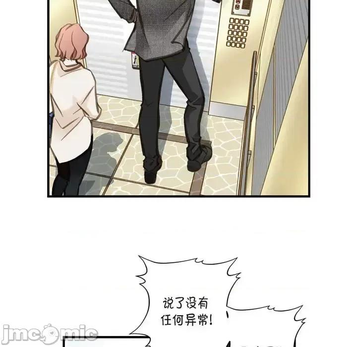 生存婚姻 生存婚姻-第 8 话 第35页