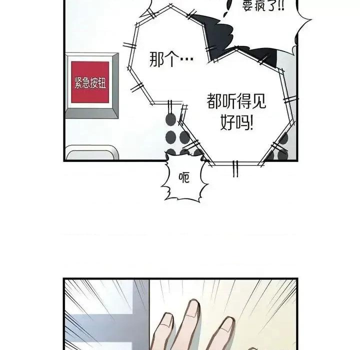 生存婚姻 生存婚姻-第 8 话 第36页