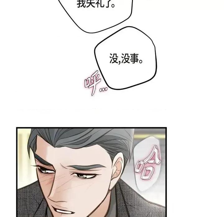 生存婚姻 生存婚姻-第 8 话 第39页