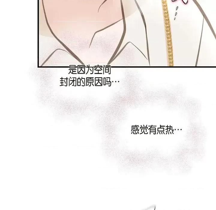 生存婚姻 生存婚姻-第 8 话 第41页
