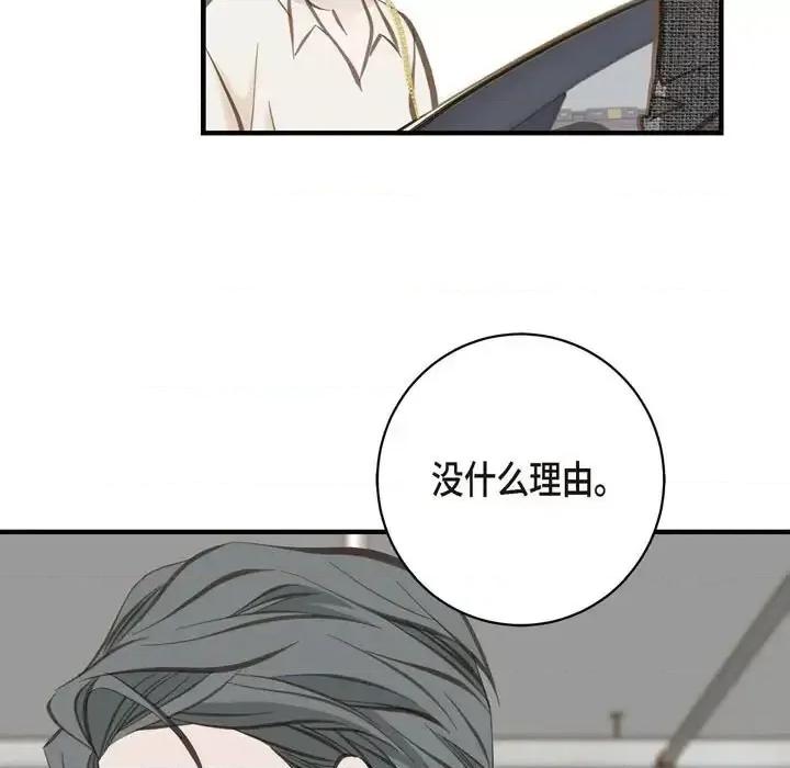 生存婚姻 生存婚姻-第 8 话 第101页