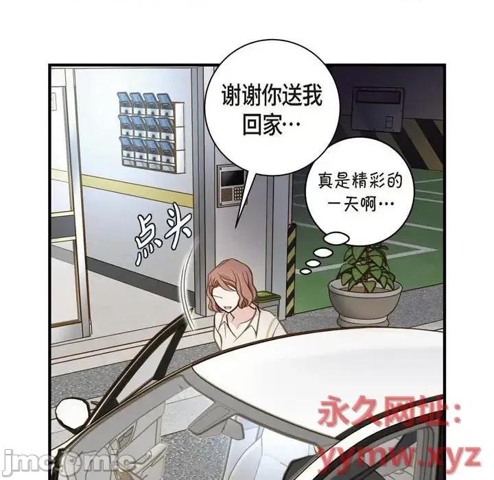 生存婚姻 生存婚姻-第 9 话 第10页