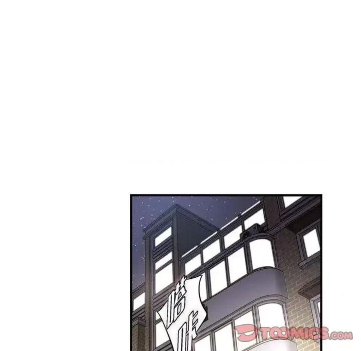 生存婚姻 生存婚姻-第 9 话 第24页