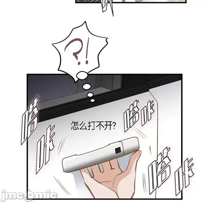 生存婚姻 生存婚姻-第 9 话 第25页