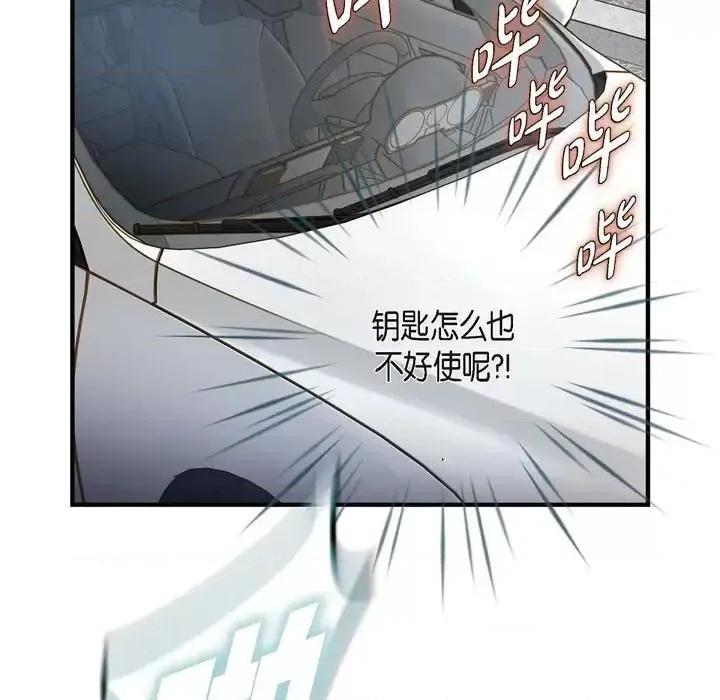生存婚姻 生存婚姻-第 9 话 第27页