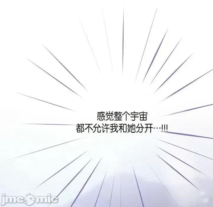 生存婚姻 生存婚姻-第 9 话 第30页