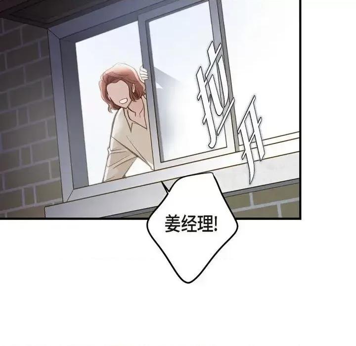 生存婚姻 生存婚姻-第 9 话 第34页