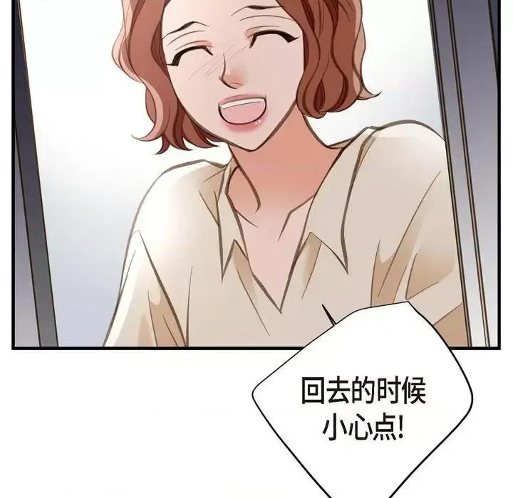 生存婚姻 生存婚姻-第 9 话 第37页