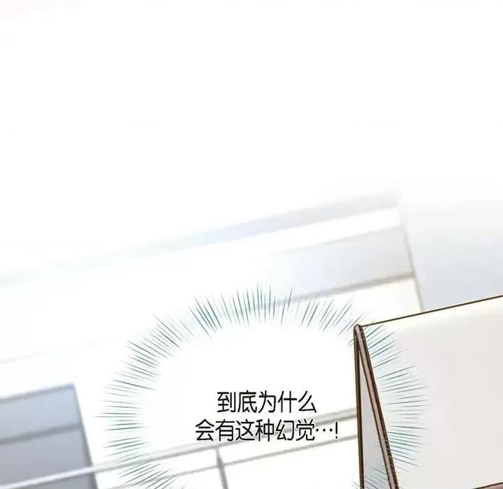 生存婚姻 生存婚姻-第 9 话 第73页