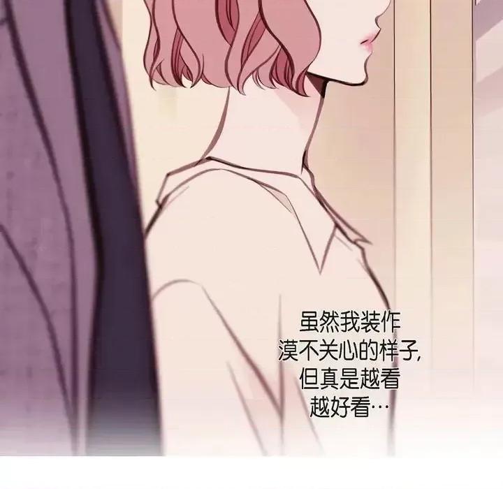 生存婚姻 生存婚姻-第 9 话 第83页