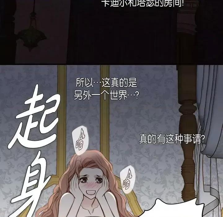 生存婚姻 生存婚姻-第 9 话 第101页