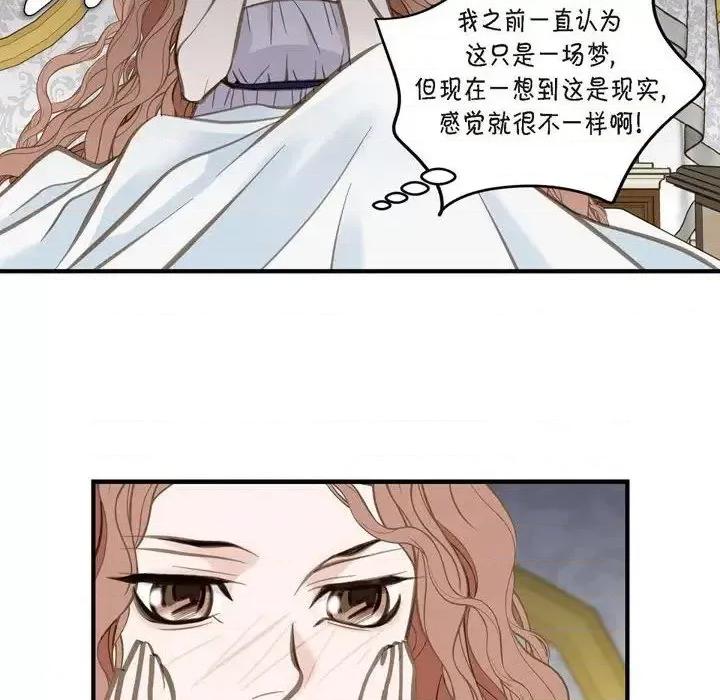生存婚姻 生存婚姻-第 9 话 第102页